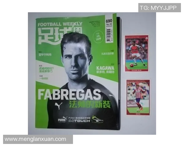 足球杂志赠送球星卡活动价格解析与消费者选择指南